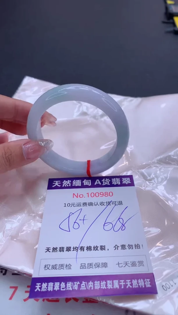 未镶嵌手镯翡翠有纹，完美者勿拍