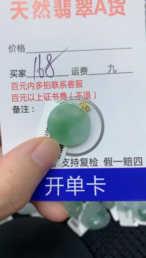 【闪购商品】翡翠颈饰18K金镶嵌111111111111