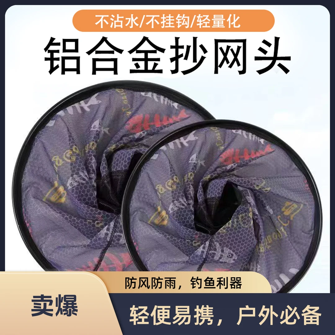 竞技钓鱼抄鱼网通用抄网头垂钓抄网渔具通用版竞技抄网头黑坑抄网