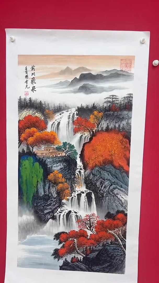国画杨金光/山水/国画/宣纸