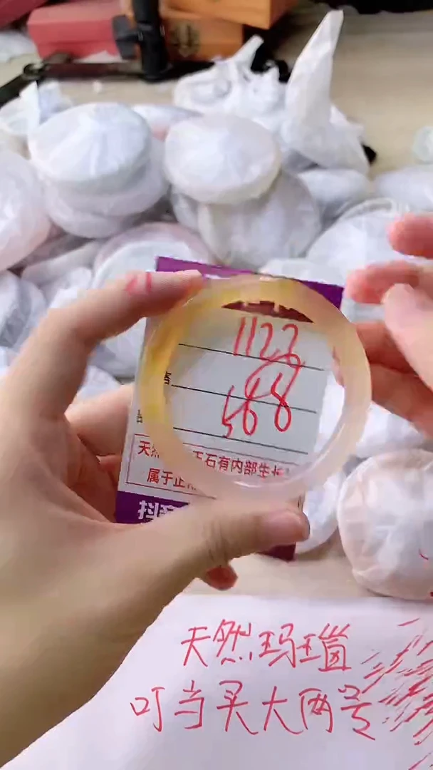 手镯玛瑙/玉髓未镶嵌1122