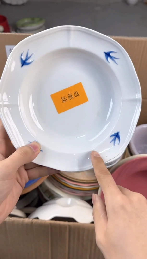 盘微瑕陶瓷处理！凑满3单包邮！【NO退NO换！完美主义勿拍！】