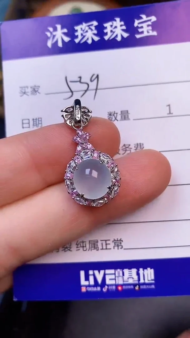 翡翠戒指未镶嵌5390