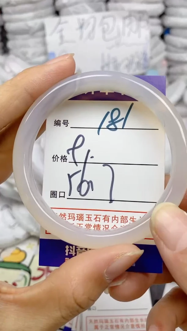 手镯玛瑙/玉髓未镶嵌181