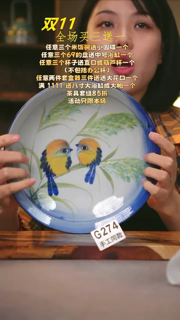 其他G274陶然集器瓷器