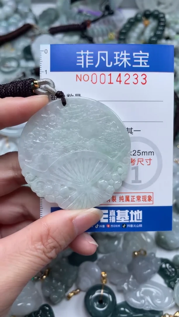 颈饰未镶嵌翡翠14233