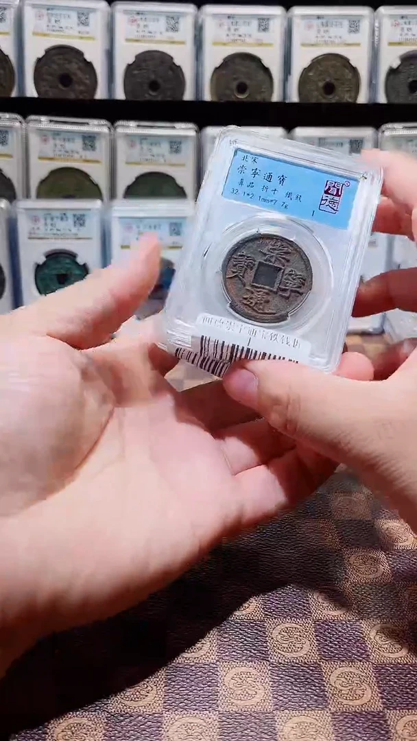 铁A063闻德崇宁通宝铁钱折十一枚(贠镆)
