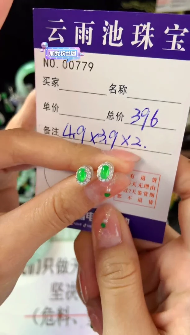 【闪购商品】翡翠耳饰银S925镶嵌翡翠