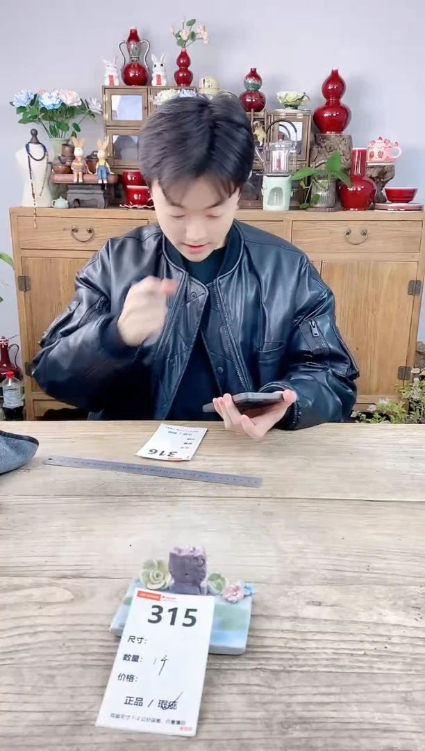 晴好园艺直播编号315