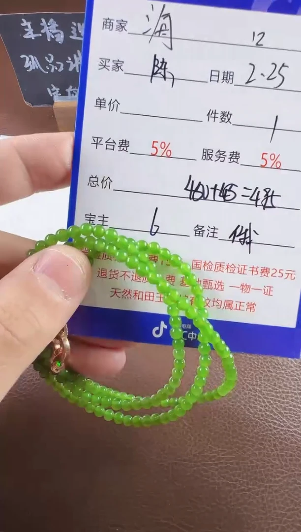 【闪购商品】和田玉挂件未镶嵌手串