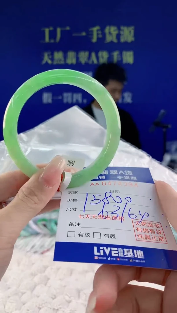 【闪购商品】翡翠手镯未镶嵌94天然A货翡翠