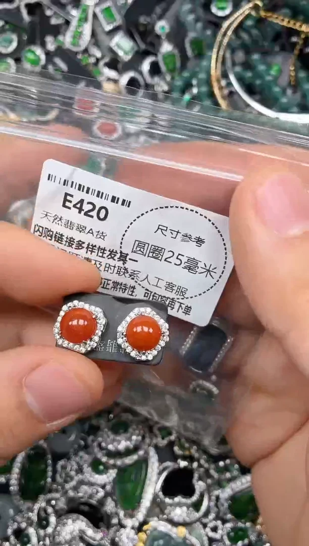 颈饰未镶嵌翡翠E420耳钉