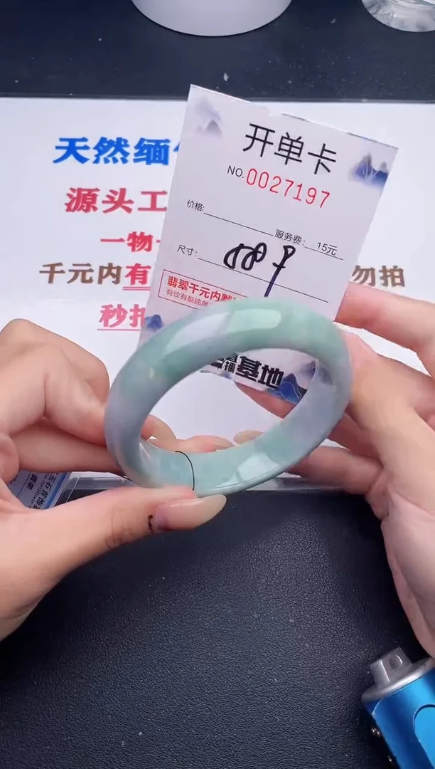 未镶嵌手镯翡翠97