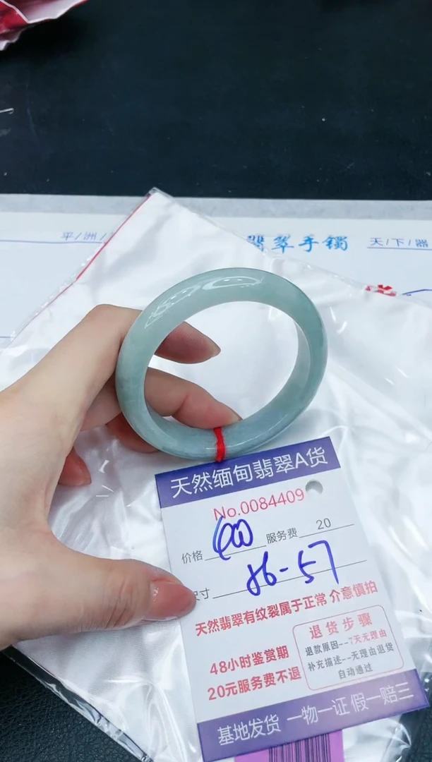 【闪购商品】翡翠手镯未镶嵌1111111111