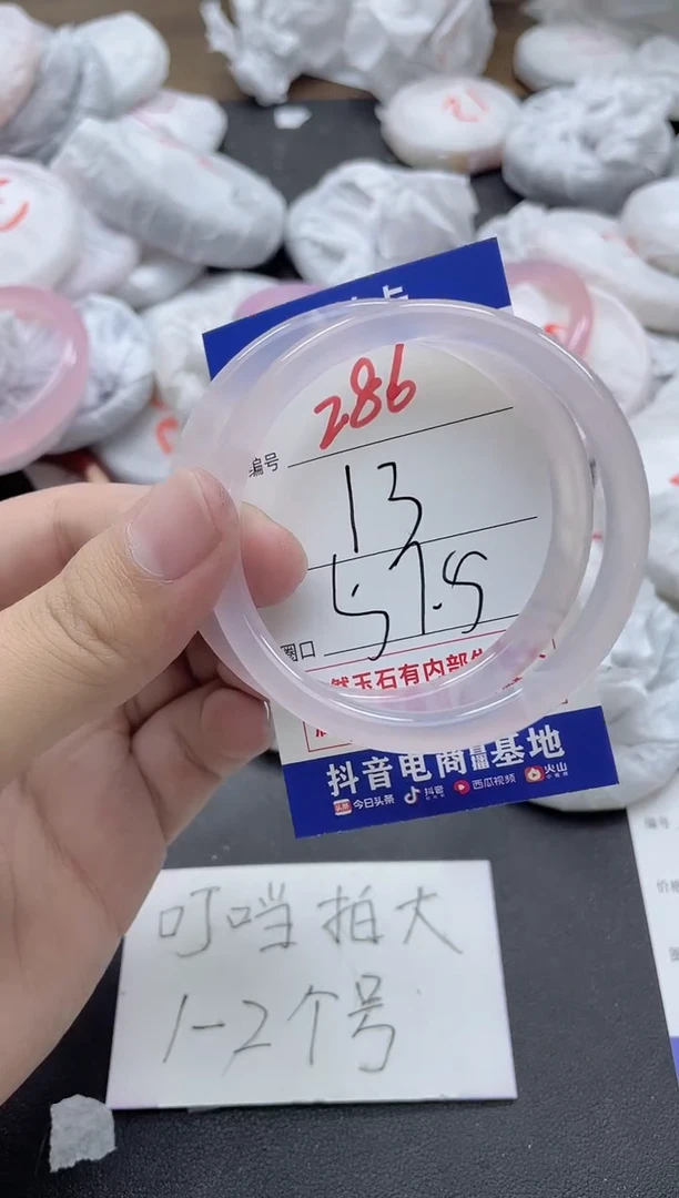 【闪购商品】玛瑙/玉髓手镯未镶嵌286