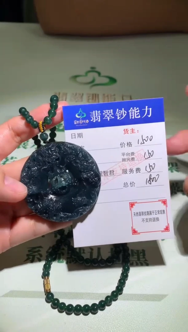 未镶嵌定制翡翠毛货-不退不换