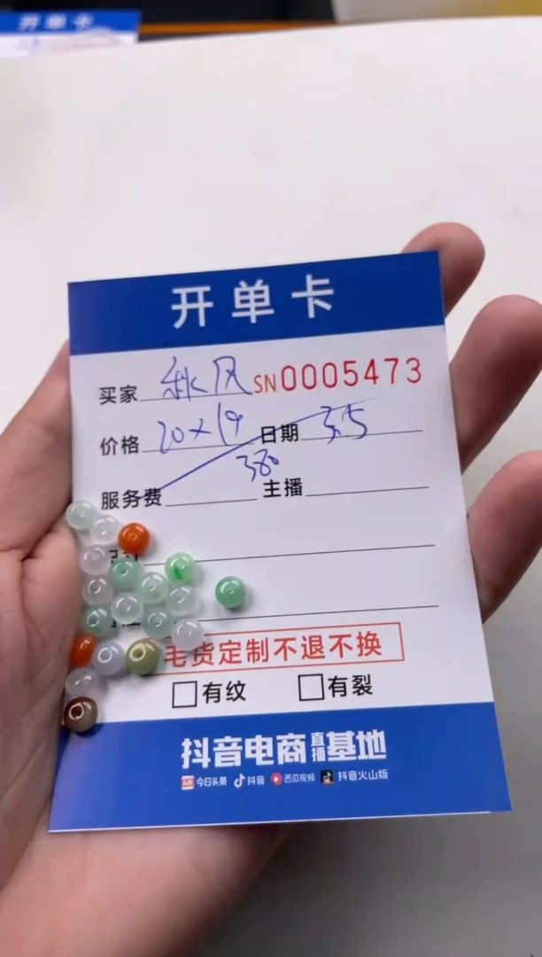 【闪购商品】翡翠颈饰未镶嵌00005473