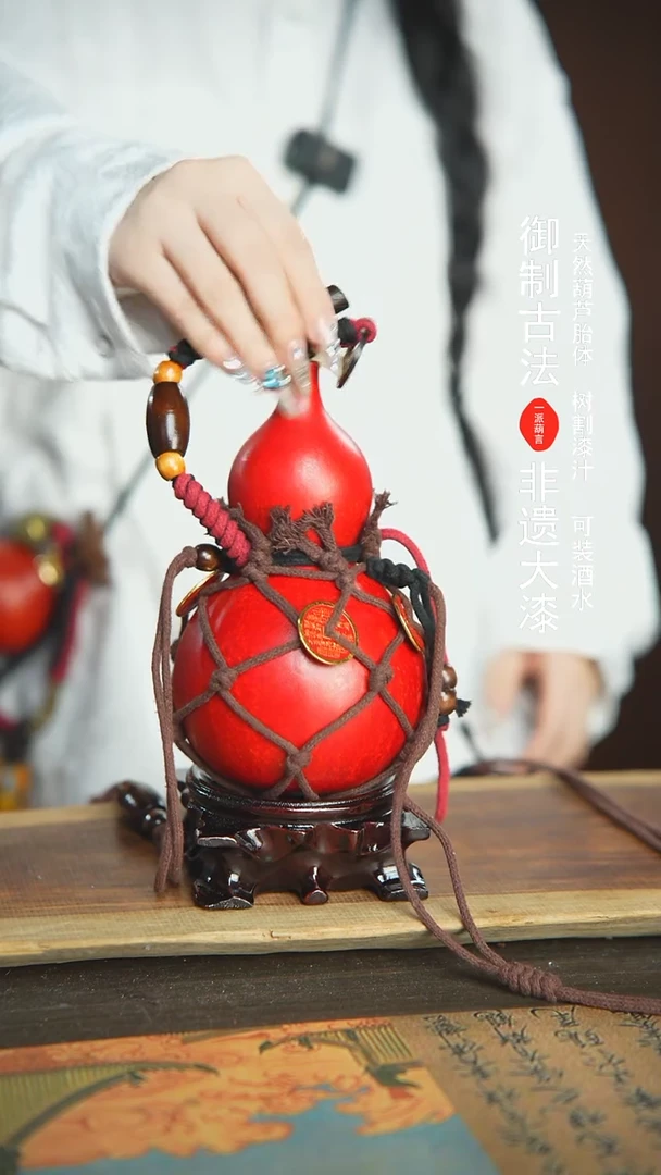 【闪购商品】985号新年福利非遗漆器酒葫芦