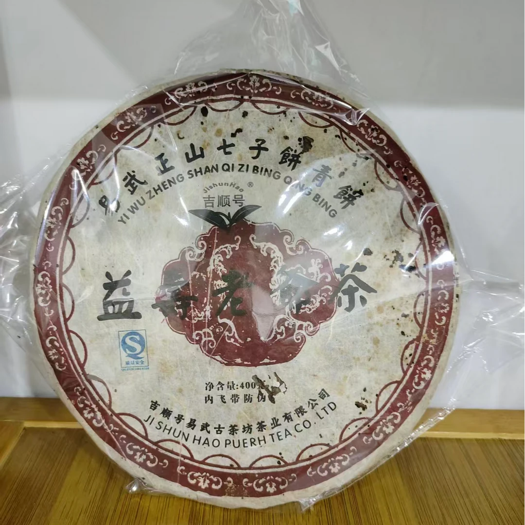 2007年云南普洱茶益寿老爷茶生茶400g/饼