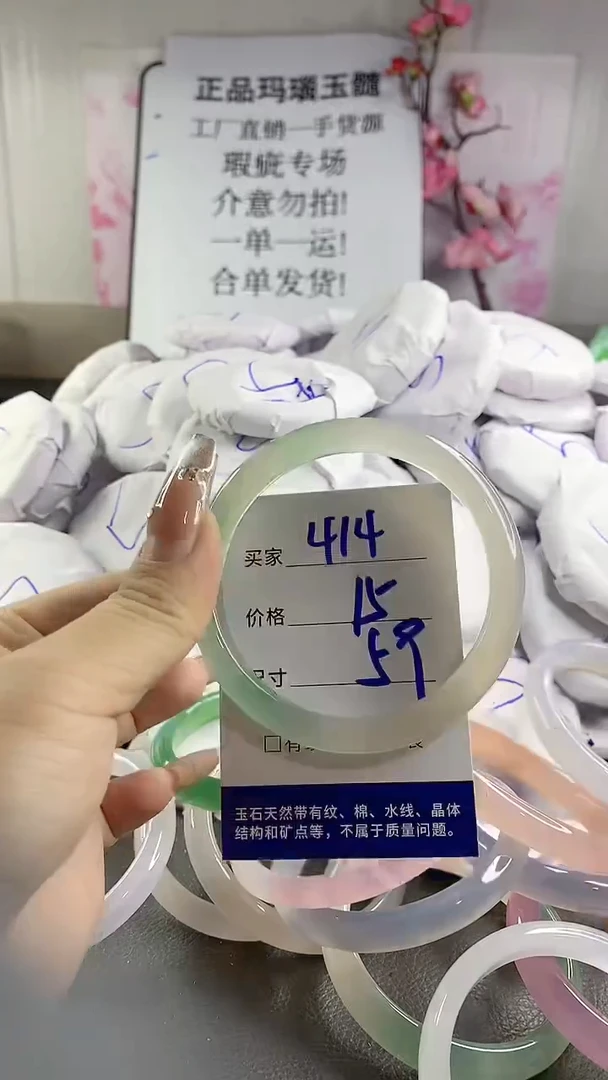 玛瑙/玉髓手镯未镶嵌414