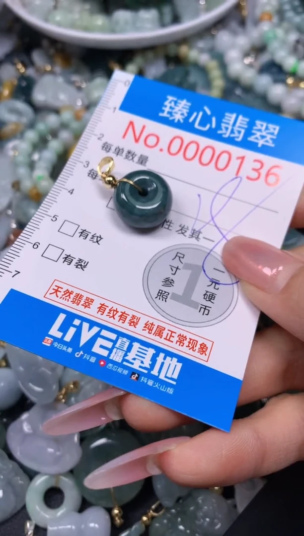 【闪购商品】翡翠颈饰未镶嵌含绳000136