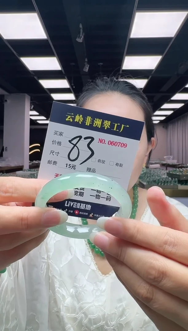 未镶嵌手镯石英质玉口径53.8-11-8.7