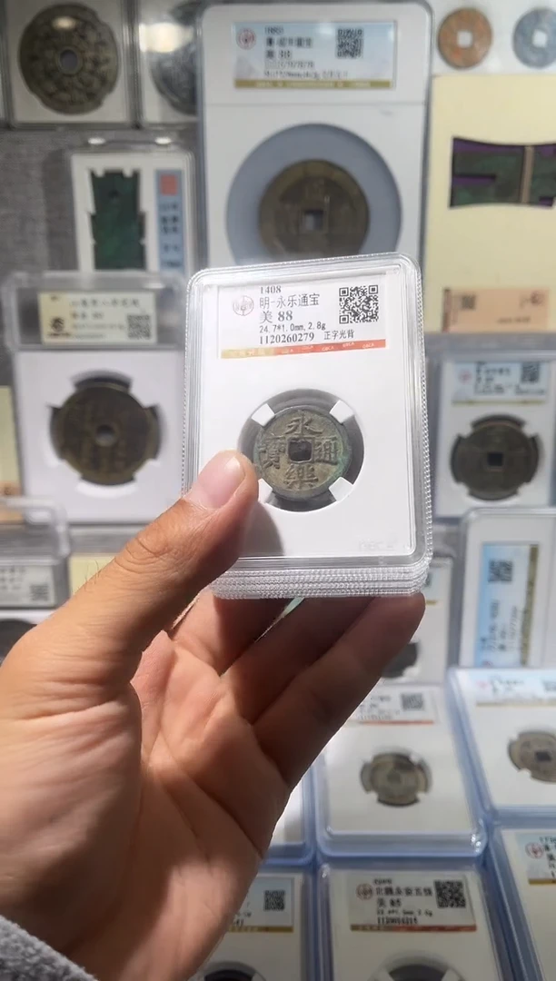 铜齐泉  永乐通宝   88