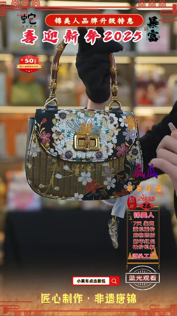 【闪购商品】织绣瓜瓜新年特惠黑色竹节马鞍23