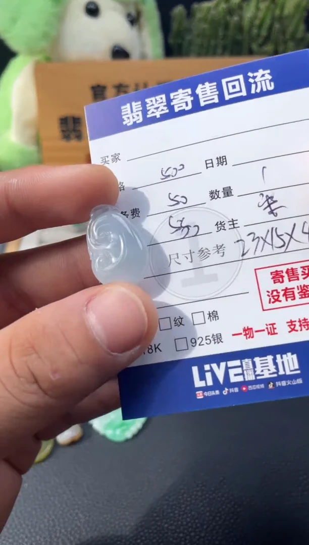 颈饰未镶嵌翡翠10149606