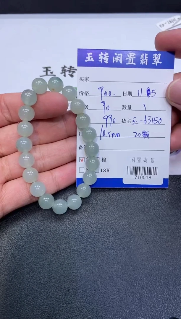 颈饰未镶嵌翡翠手串多人-710018