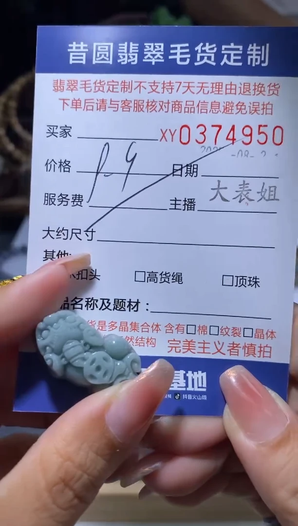 颈饰未镶嵌翡翠翡翠374950