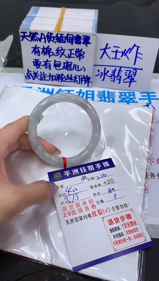 【闪购商品】翡翠手镯未镶嵌11111111111