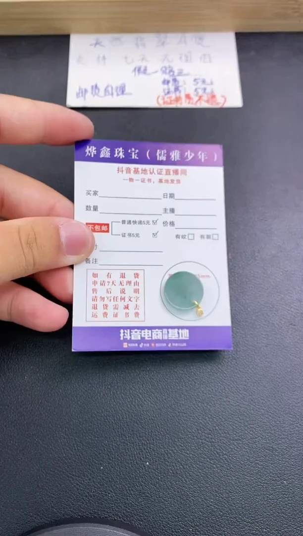 翡翠18K金镶嵌颈饰天然翡翠A货赠皮绳