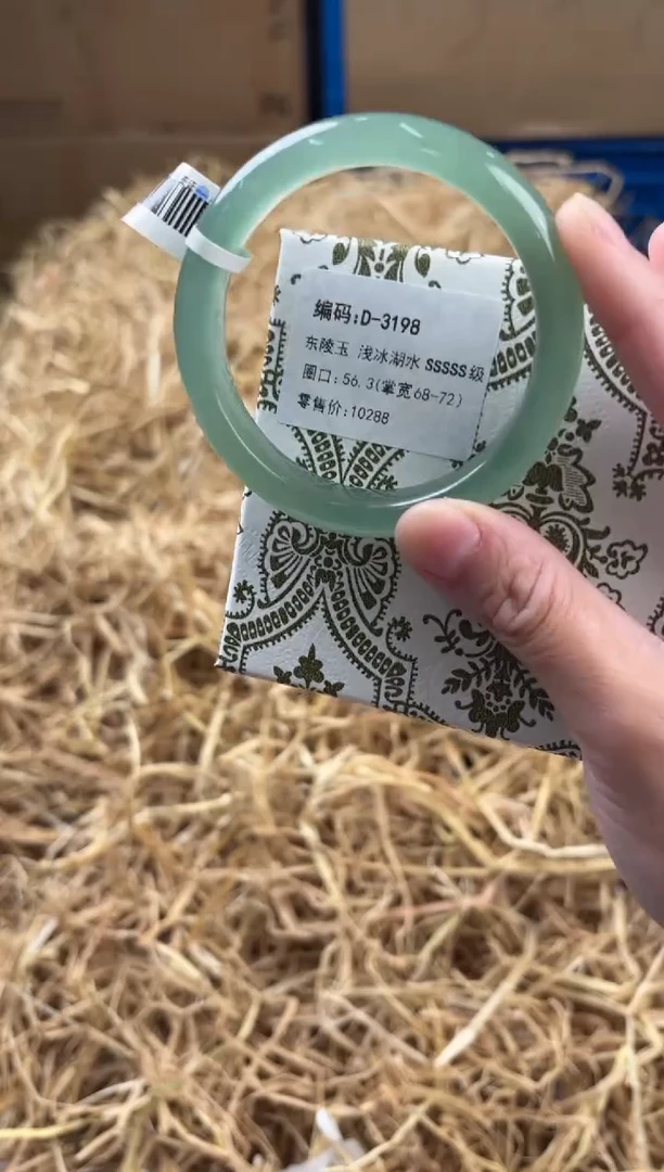 未镶嵌手镯石英质玉D-3198