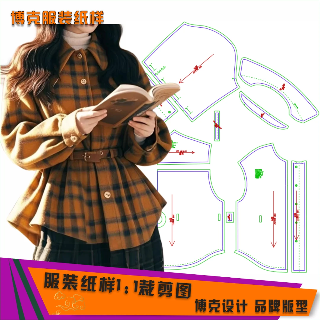 4241 服装纸样裁剪图女收腰衬衫缝纫纸样