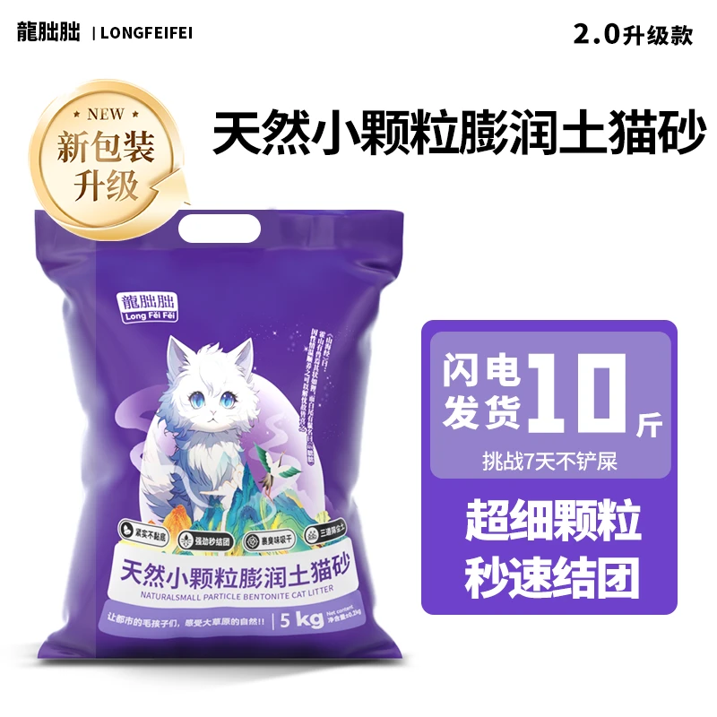 膨润土小米砂家用厂家直销优质精品试用除臭结团猫砂原始四季通用