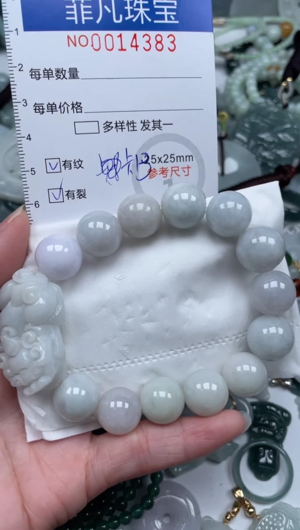 颈饰未镶嵌翡翠14383