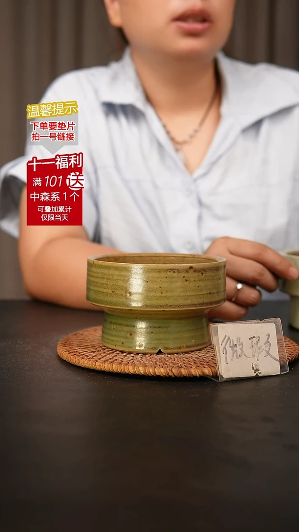 瓷片内口径约10外高8