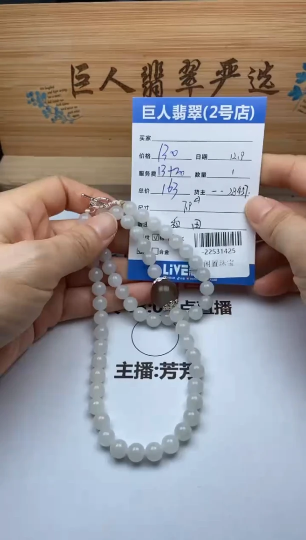 颈饰未镶嵌和田玉珠串多人-22531425