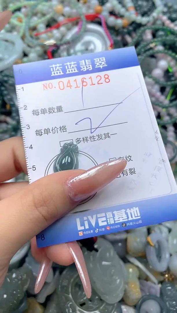 颈饰未镶嵌翡翠闪购0416128