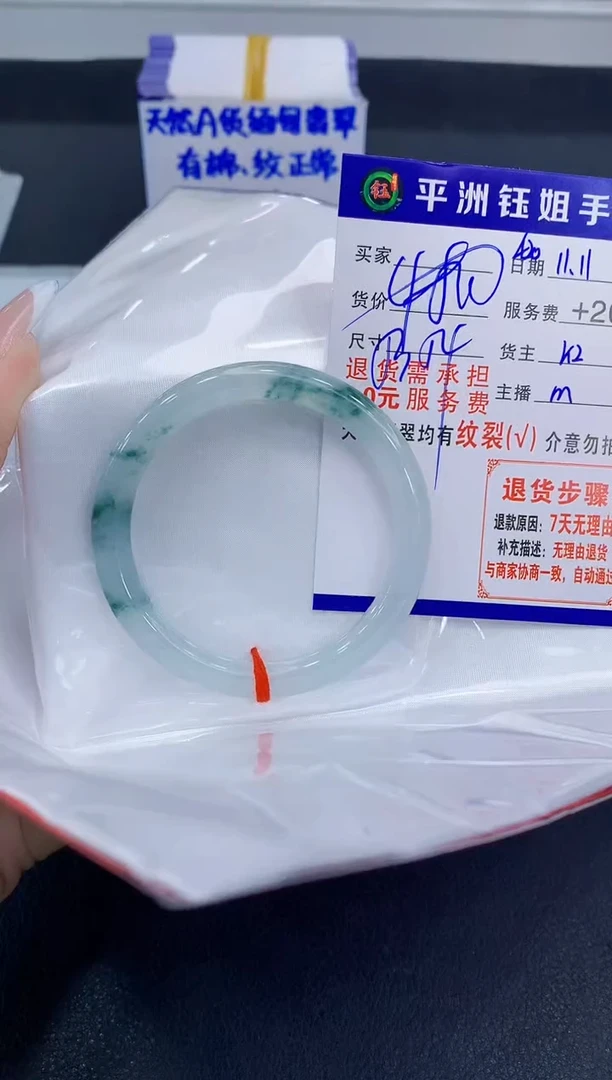 未镶嵌手镯翡翠111
