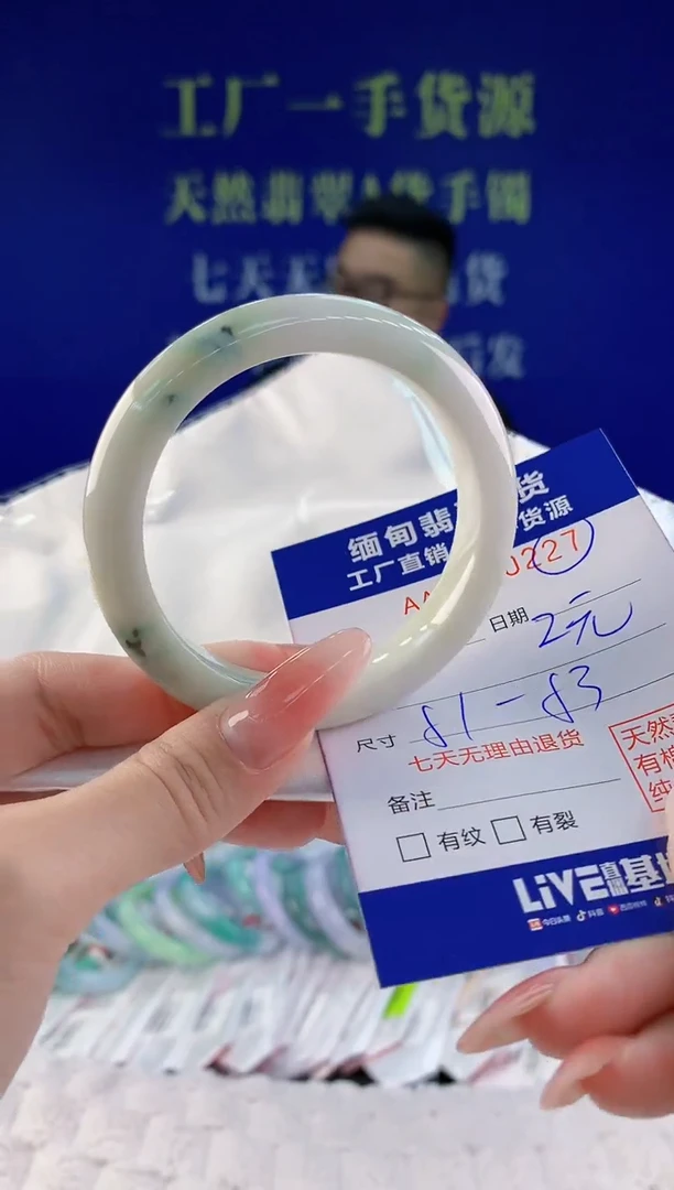 【闪购商品】翡翠手镯未镶嵌27天然A货翡翠