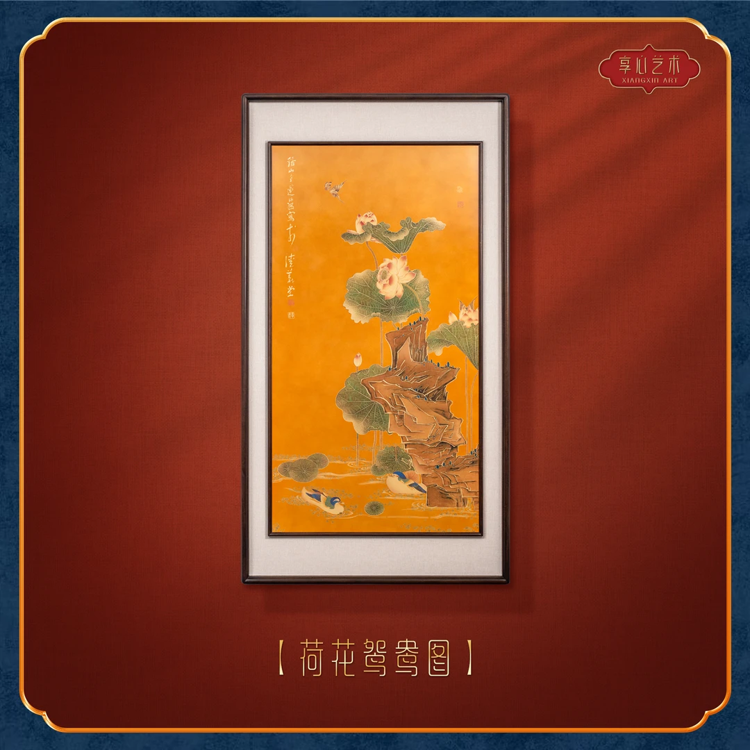 享心《荷花鸳鸯图》竖版新中式铜雕画铜板实木玄关客厅家居装饰画