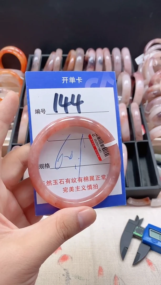 未镶嵌手镯石英质玉（金丝玉）144