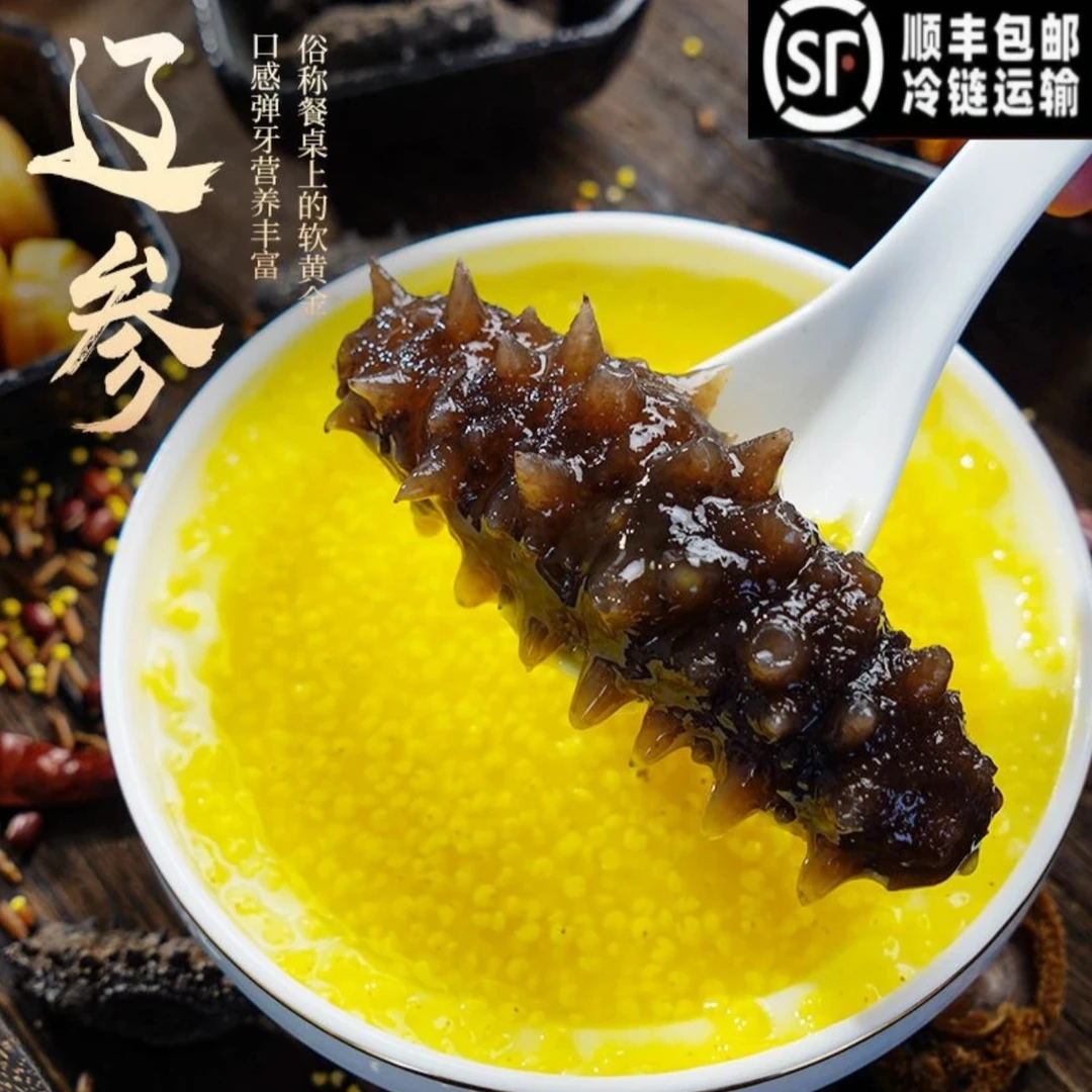 【到手8盒】正宗小米辽刺身粥海参金汤加热即食海参250g/盒