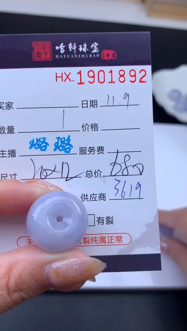 未镶嵌挂件翡翠哈轩 挂件1