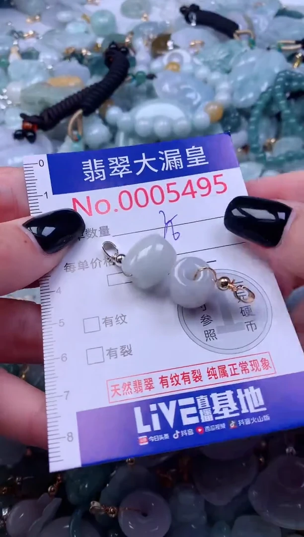 颈饰未镶嵌翡翠5495