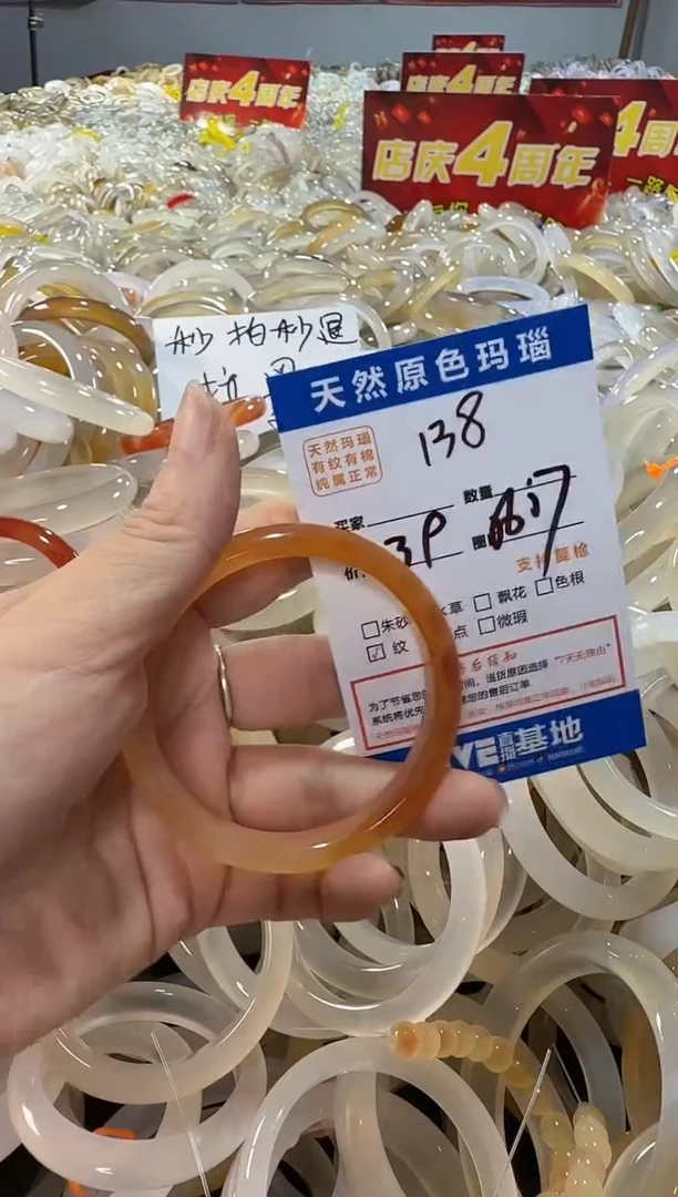 玛瑙/玉髓手镯未镶嵌138