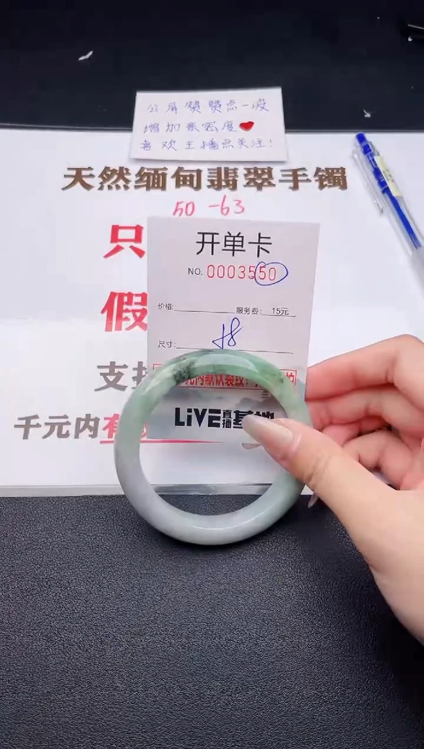 未镶嵌手镯翡翠有纹有裂有瑕疵50
