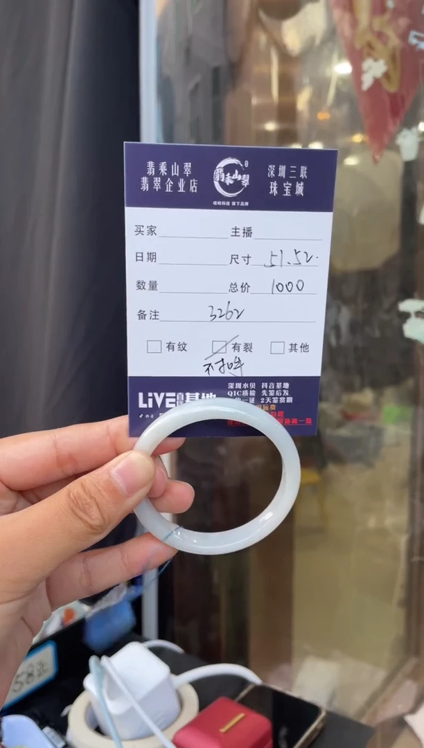 未镶嵌手镯翡翠L 51-52正圈 3262